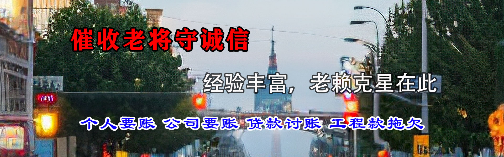 宜秀追债公司